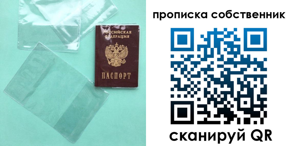 прописка для кредита в Читинской области