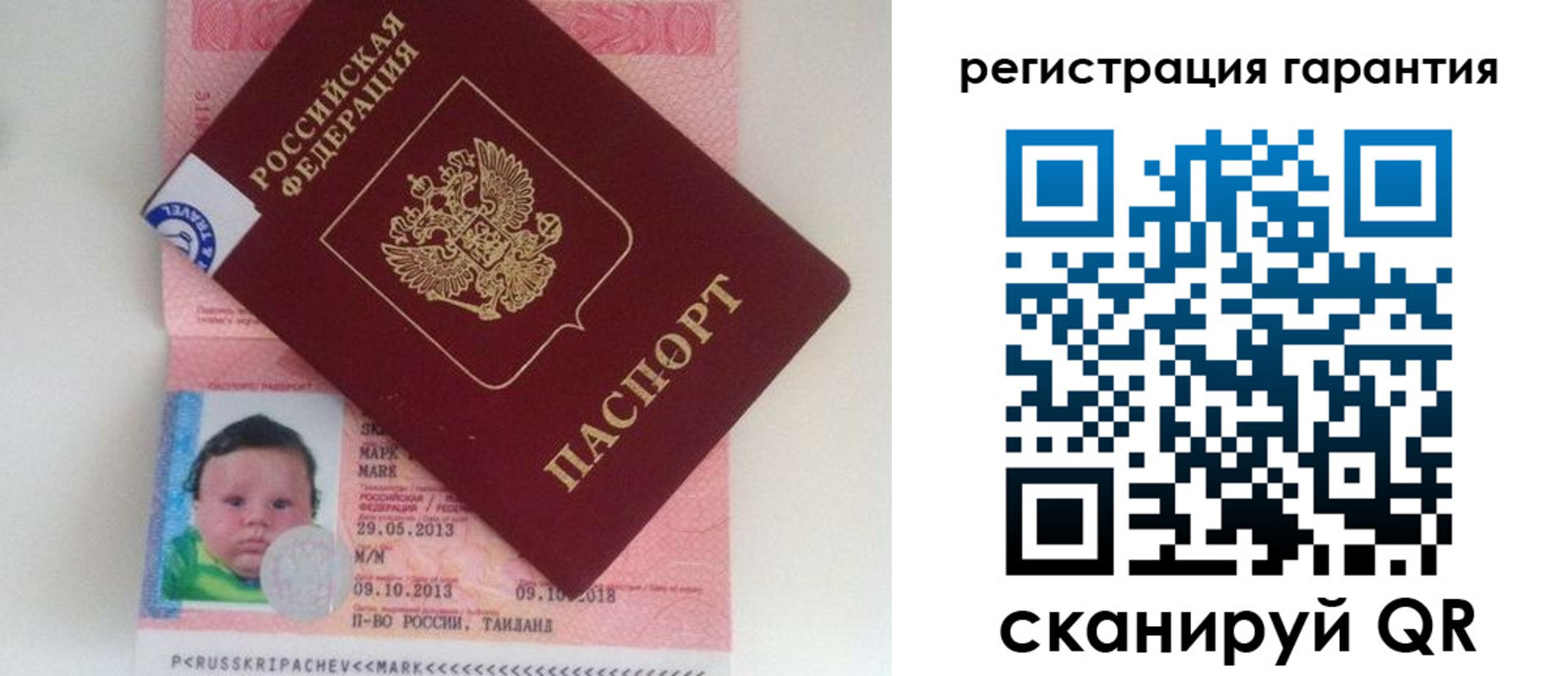 прописка в Читинской области