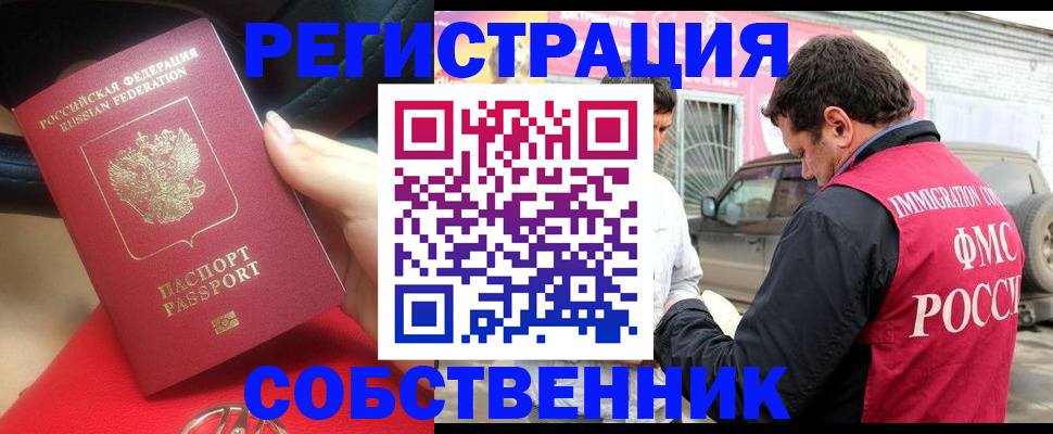 временная регистрация для всех в Читинской области