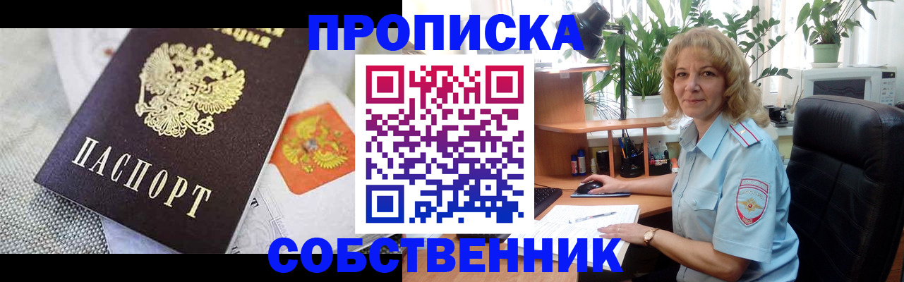 прописка иностранных граждан в Читинской области