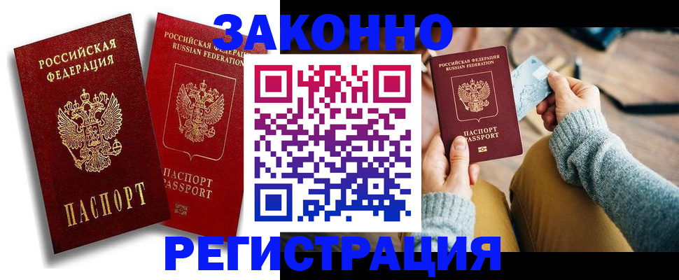 прописка поиск в Читинской области