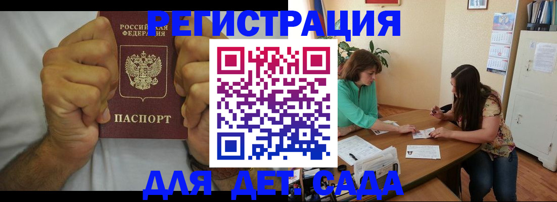 временная регистрация поиск в Читинской области
