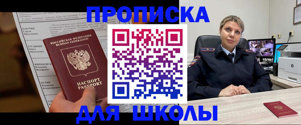 регистрация в Читинской области
