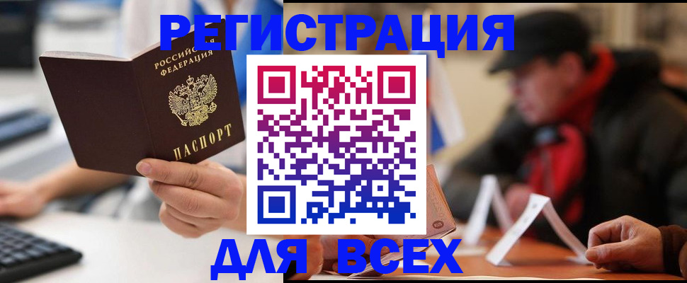 временная регистрация надежно в Читинской области