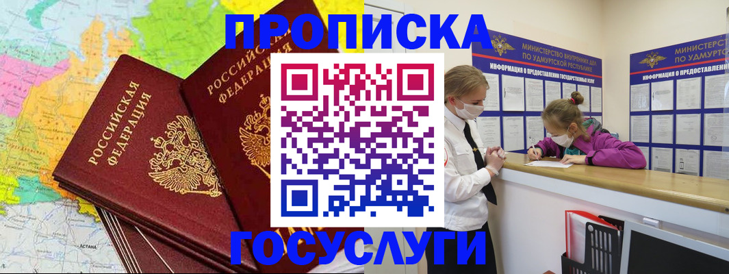 временная регистрация 2025 в Читинской области