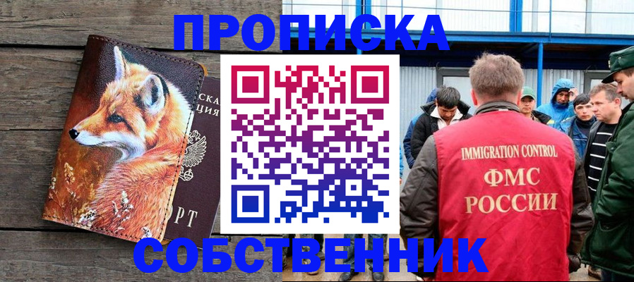 прописка паспорт в Читинской области